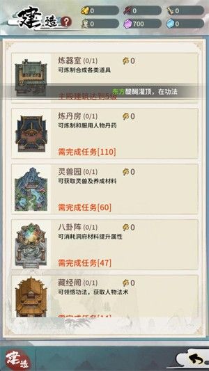 游戏怎么玩配图4