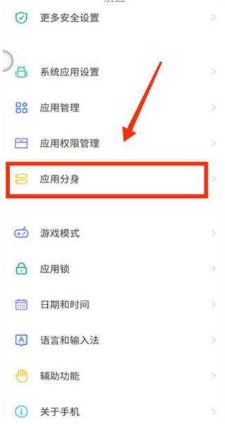 移动云手机极致版app6
