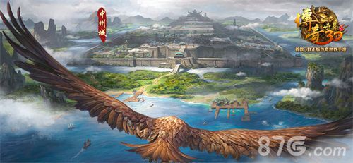游戏内的中州场景