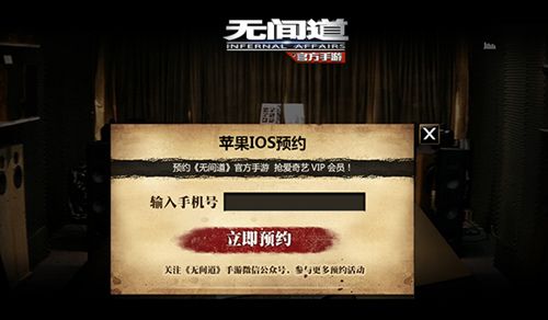 无间道宣传图4