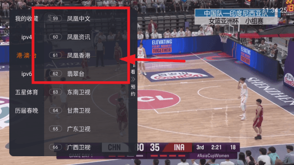 怎么换台配图5