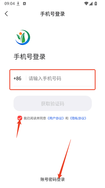 app怎么登录配图3