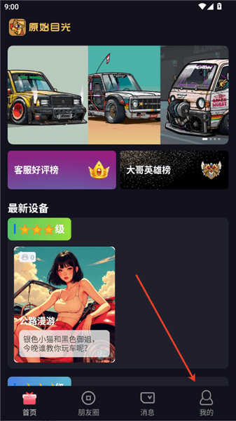 怎么登录配图2