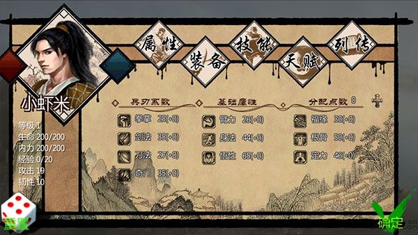 游戏特色配图1