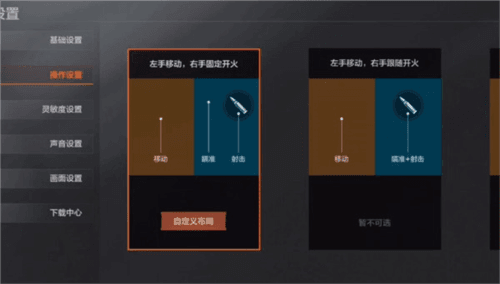 怎么设置准星配图1