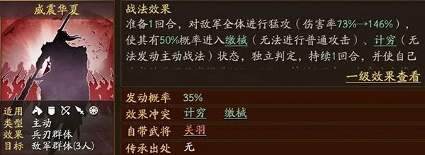 关羽最强阵容搭配攻略配图3