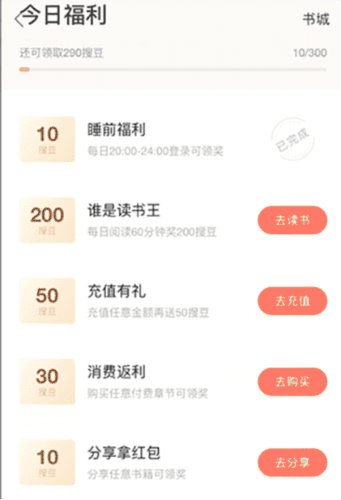 搜狗阅读手机版7