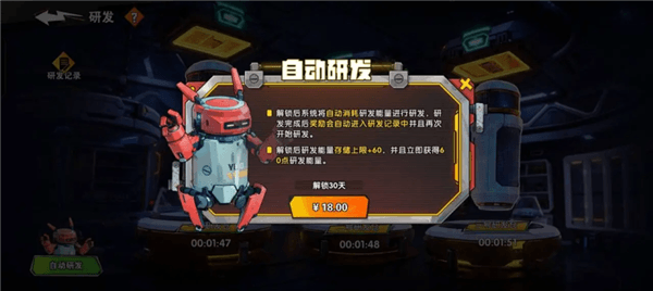首日开荒攻略配图3