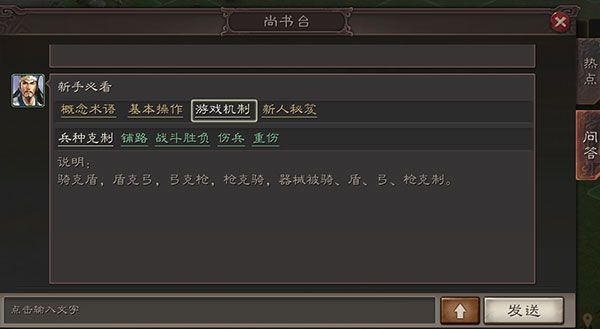 武将系统攻略配图2