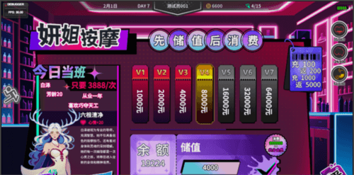 N+1失业青年的新生活11