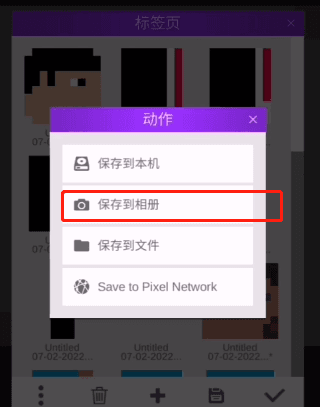 如何自制人物配图2
