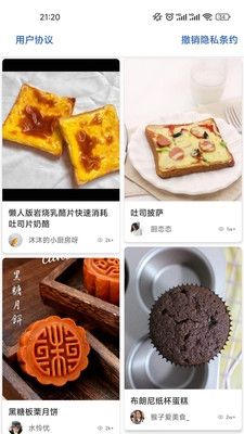 爱点美食软件宣传图