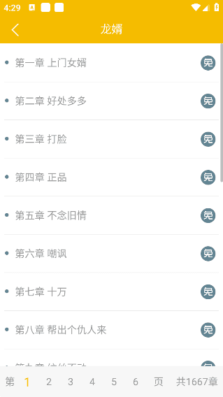 怎么设置阅读进度配图4