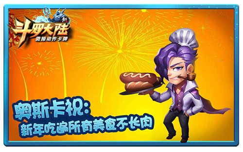 新斗罗大陆5