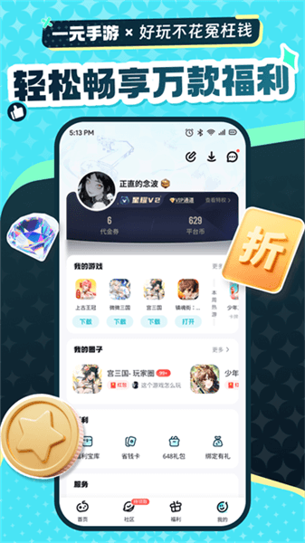 软件特点配图1