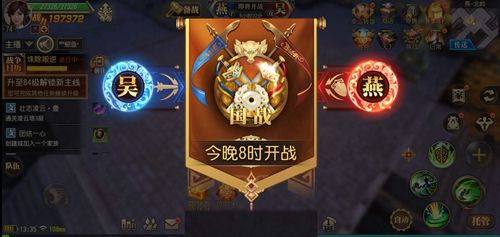 春秋霸业3