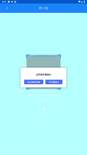 化妆品监管怎么扫码2