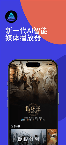 Railux官方app宣传图