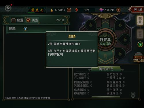 啪啪三国2