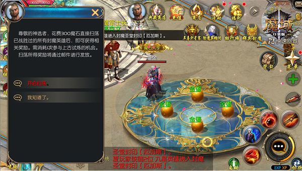 魔域口袋版3
