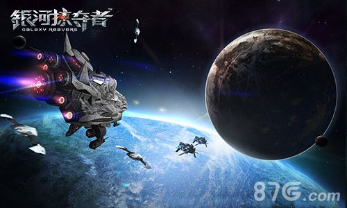 银河掠夺者游戏原画3