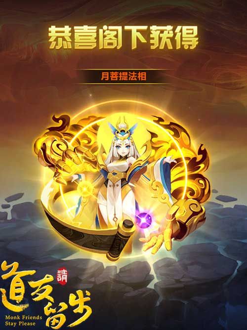 道友请留步4