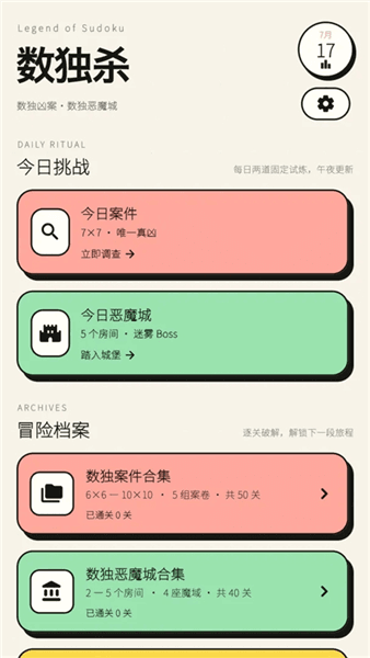 数独杀宣传图