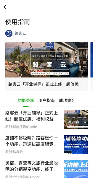 软件教程配图7