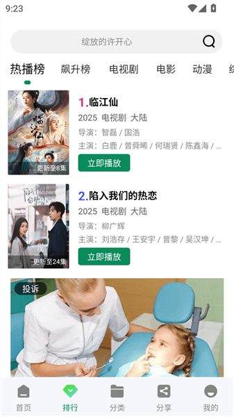 怎么用配图2
