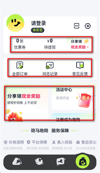 怎么使用配图5