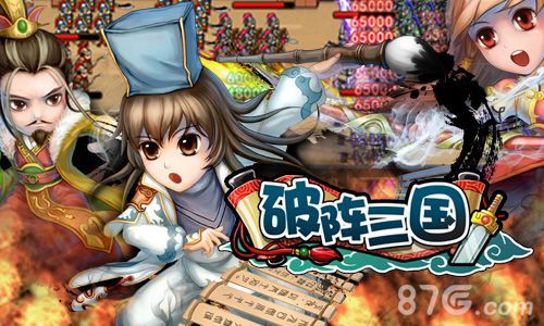 破阵三国资源夺取不手软 是抢是拿实力说话1