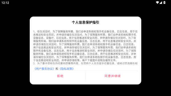 软件使用配图1