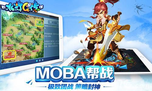水浒Q传手游公测宣传图5