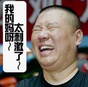 你行你上5