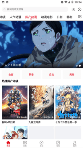 暑假动漫库app宣传图