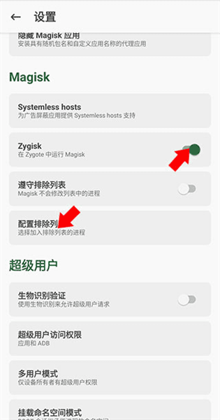 安装教程配图3
