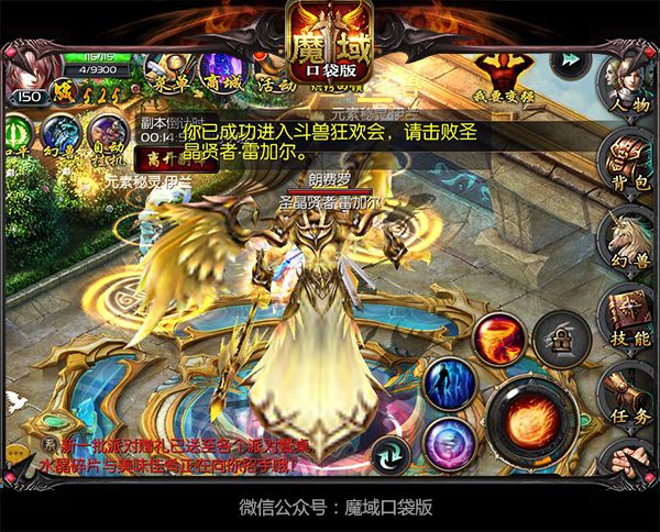 魔域口袋版游戏截图