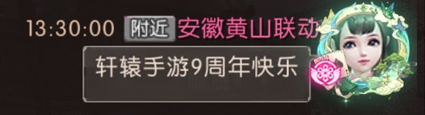 轩辕传奇24