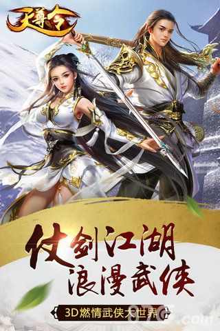 天尊令宣传图
