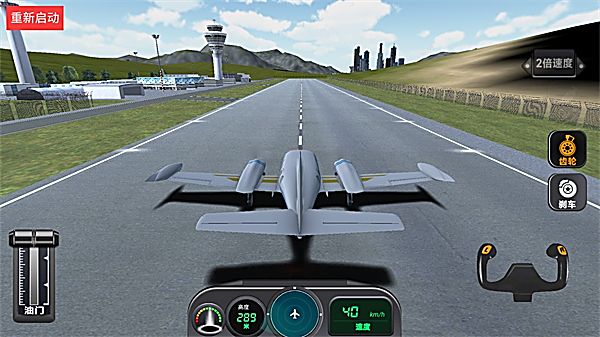高空飞行模拟最新版宣传图