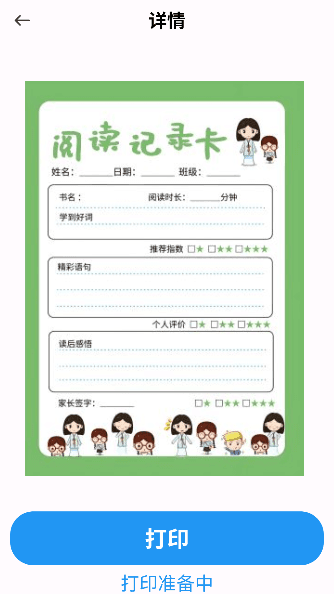 怎么使用配图3