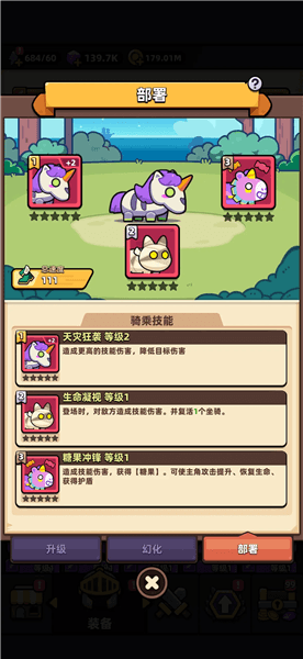 游戏攻略配图2