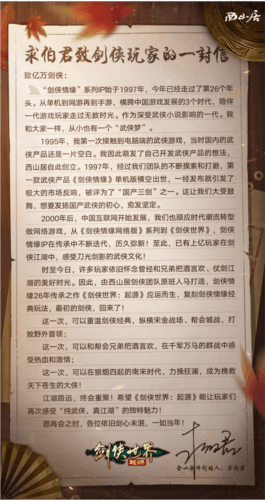 剑侠世界:起源2