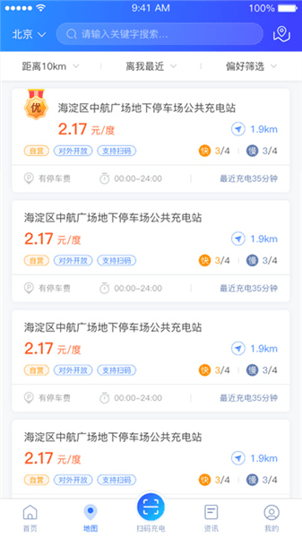 充电圈app下载_充电圈官方版下载 v4.2.37安卓版