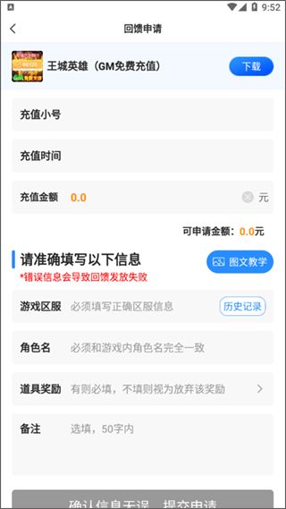 零元手游app图片2