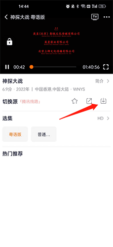 图图影视怎么下载视频3