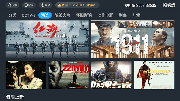 使用教程配图1