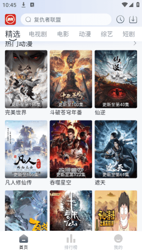 虾酱追剧图片