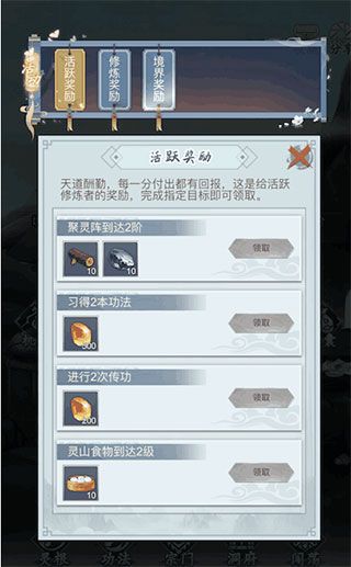 基础攻略配图2