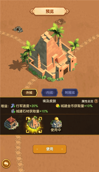 buff攻略配图5